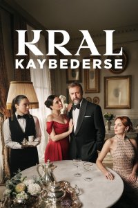  Если король проиграет 